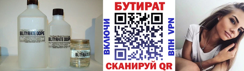 Бутират оксибутират  магазин продажи   Поворино 