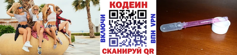 Кодеин напиток Lean (лин)  купить   Поворино 