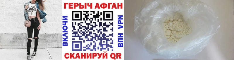 Героин герыч  где купить наркотик  Поворино 