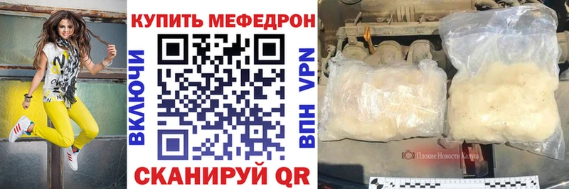 Мефедрон VHQ купить наркоту гидра зеркало Поворино